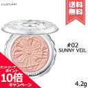 ★ポイント10倍・割引クーポン★JILL STUART ジルスチュアート メルティシマー ブラッシュ #02 sunny veil 4.2g【送料無料】(4)