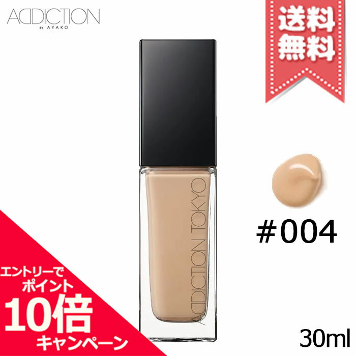 アディクション（5000円程度） ★ポイント10倍・割引クーポン★ADDICTION アディクション ザ ファンデーション リフトグロウ #004 30ml【送料無料】