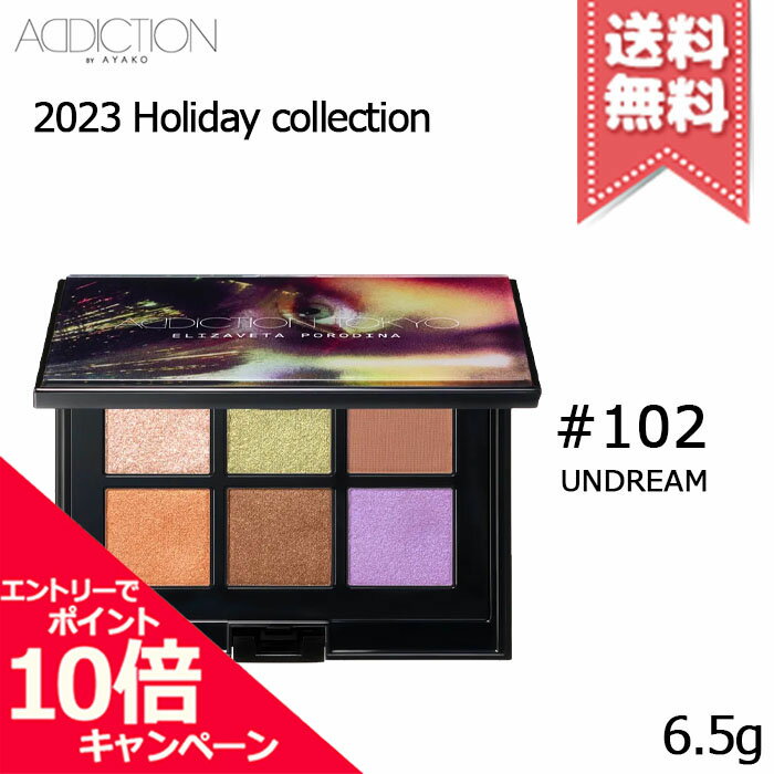 アディクション（5000円程度） ★ポイント10倍・割引クーポン★ADDICTION アディクション ホリデー アイシャドウ パレット アンノウン ファミリア #102 6.5g【2023クリスマスコフレ送料無料】