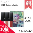 ★ポイント10倍・割引クーポン★ADDICTION アディクション ミニ リップ トリオ アンノウン ファミリア #101 3.2ml+3ml×2【2023クリスマスコフレ送料無料】