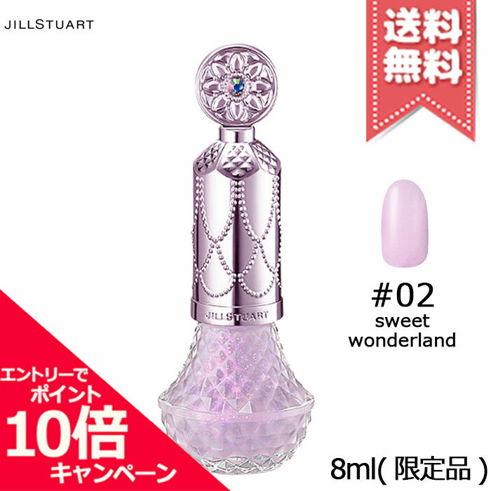 ジル スチュアート ネイル ★ポイント10倍・割引クーポン★JILL STUART ジルスチュアート フレグラント ネイルラッカー ユニコーンユートピア #02 8ml ※限定品【送料無料】