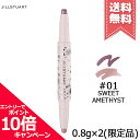 ★ポイント10倍・割引クーポン★JILL STUART ジルスチュアート デュアルジェム アイカラースティック #01 sweet amethyst 0.8g×2 ※限定品【送料無料】