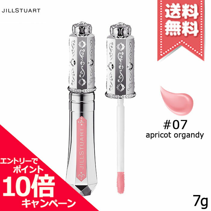 ジル スチュアート リップグロス ★ポイント10倍・割引クーポン★JILL STUART ジルスチュアート タイムレスグロウ ルージュティント #07 apricot organdy 7g【送料無料】