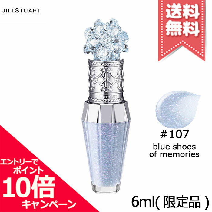 ݥ10ܡݥJILL STUART 륹奢 ॷ󥰥ԥ奢֥롼 åץ֡ #107 blue shoes of memories 6ml ʡ̵