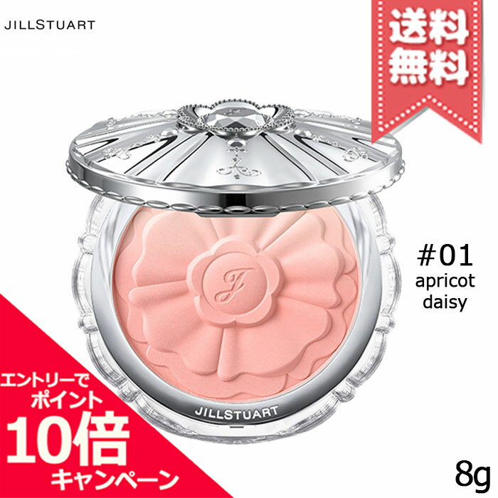 ★ポイント10倍・割引クーポン★JILL STUART ジルスチュアート パステルペタル ブラッシュ #01 apricot daisy 8g【送料無料】