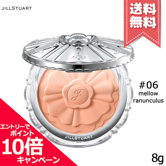 ★ポイント10倍・割引クーポン★JILL STUART ジルスチュアート パステルペタル ブラッシュ #06 mellow ranunculus 8g【送料無料】