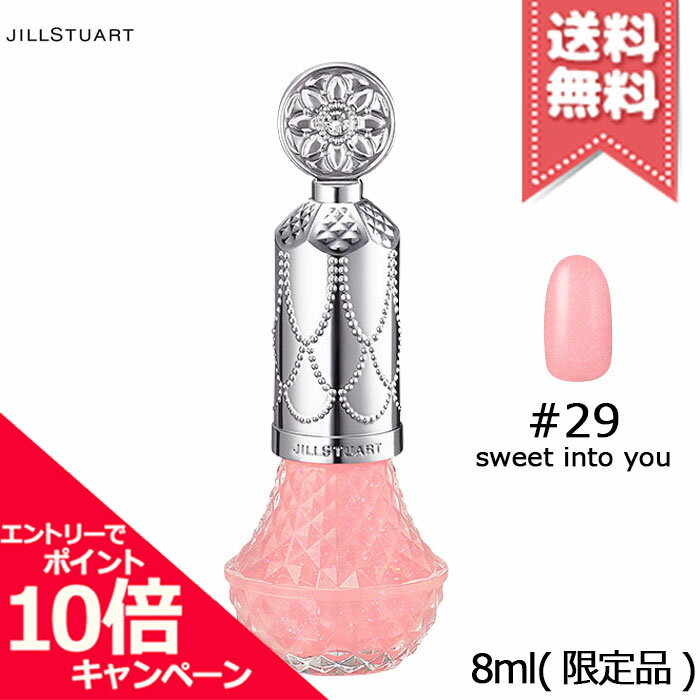 ジル スチュアート ネイル ★ポイント10倍・割引クーポン★JILL STUART ジルスチュアート フレグラント ネイルラッカー #29 sweet into you 8ml ※限定品【送料無料】