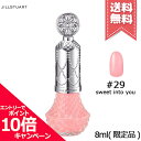 ★ポイント10倍・割引クーポン★JILL STUART ジルスチュアート フレグラント ネイルラッカー #29 sweet into you 8ml ※限定品【...