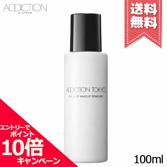ݥ10ܡݥADDICTION ǥ &å ᥤå ࡼС 100ml̵