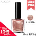 ★ポイント10倍・割引クーポン★ADDICTION アディクション ザ ネイルポリッシュ + #115SP 12ml ※限定品【送料無料】