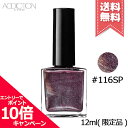 ★ポイント10倍・割引クーポン★ADDICTION アディクション ザ ネイルポリッシュ + #116SP 12ml ※限定品【送料無料】