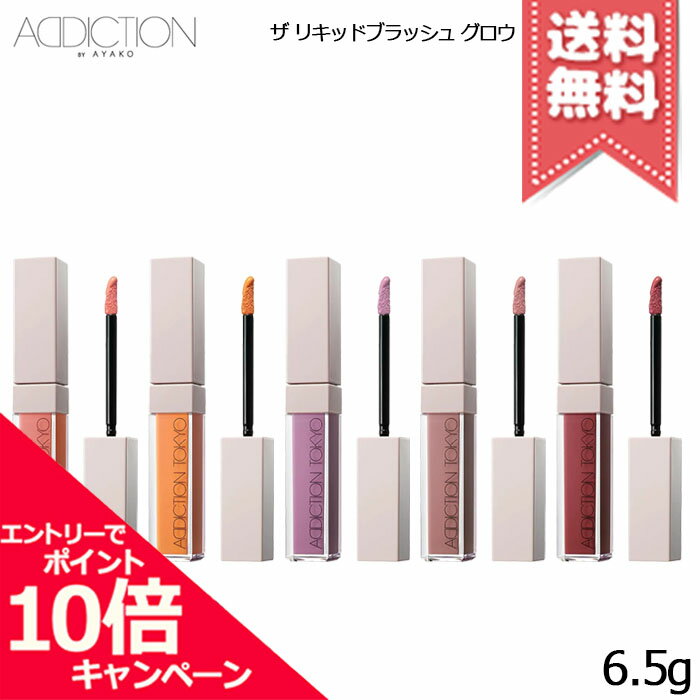 ���ݥ����10�ܡ���������ݥ��ADDICTION ���ǥ�������� �� �ꥭ�åɥ֥�å��� ������ #001 Morning Doze 6.5g������̵����