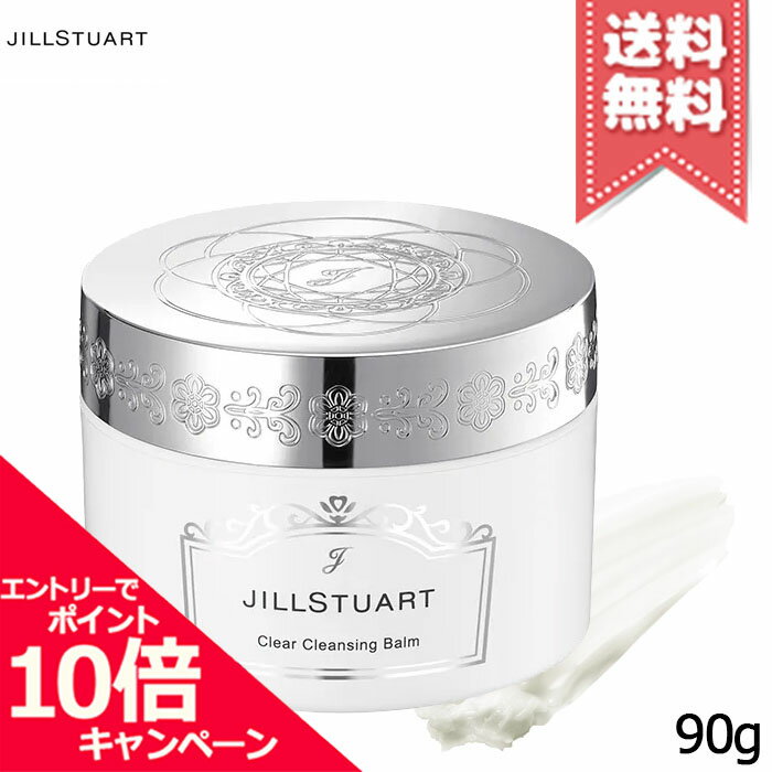 ���ݥ����10�ܡ���������ݥ��JILL STUART ���륹���奢���� ���ꥢ ����󥸥󥰥С��� 90g������̵����