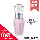 ★ポイント10倍・割引クーポン★JILL STUART ジルスチュアート イルミネイティングジェム セラムプライマー #001 lavender gem SPF...