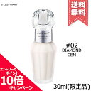 ★ポイント10倍・割引クーポン★JILL STUART ジルスチュアート イルミネイティングジェム セラムプライマー #002 diamond gem SPF4...