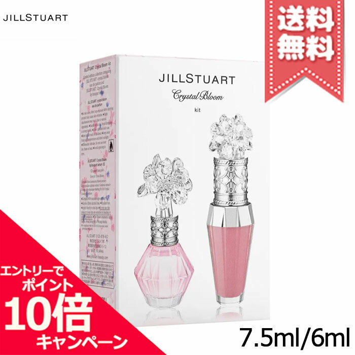楽天市場】ジル・スチュアート クリスタルブルーム オードパルファンの通販