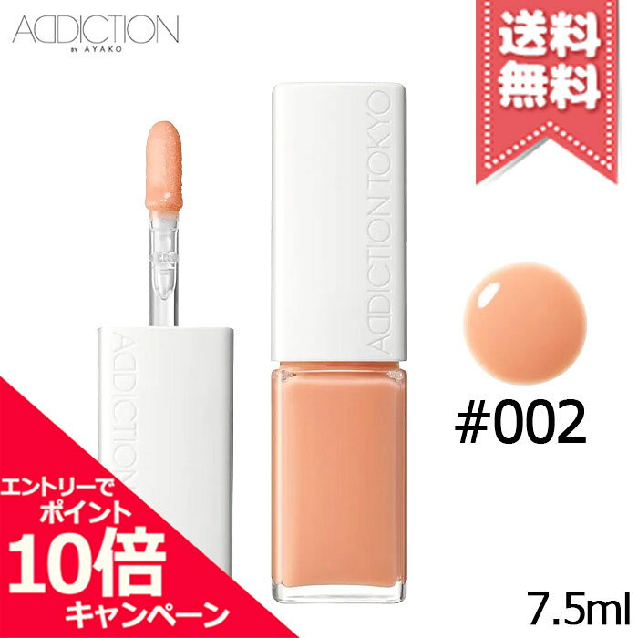 ★ポイント10倍・割引クーポン★ADDICTION アディクション ザ リップグロス #002 7.5ml【送料無料】