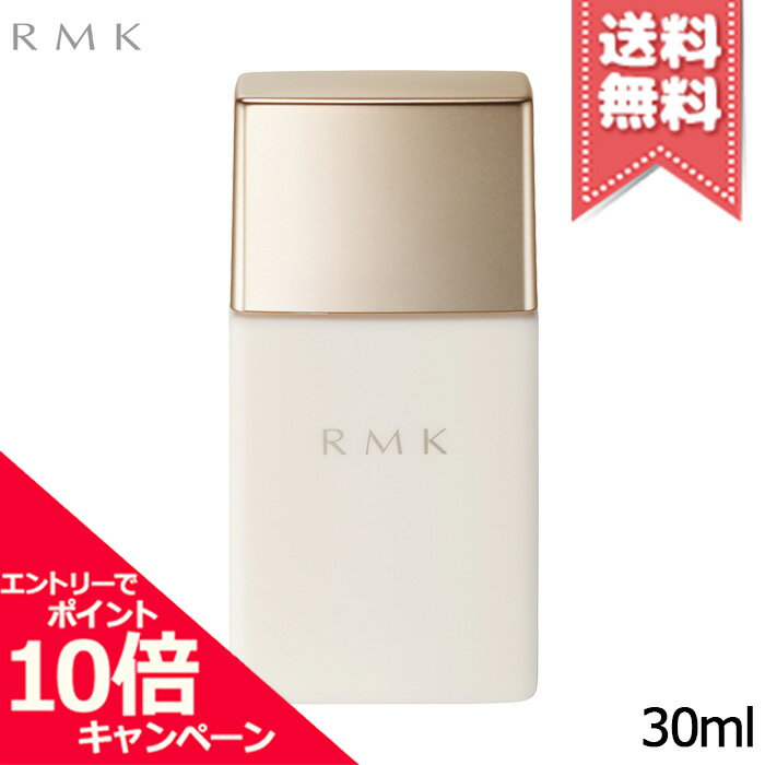 アールエムケー コスメ ★ポイント10倍・割引クーポン★RMK アールエムケー ロングラスティング UVベース 30ml【送料無料】