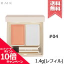 アールエムケー コスメ ★ポイント10倍・割引クーポン★RMK アールエムケー フローレスカバーコンシーラー #04 レフィル SPF26 PA++ 1.4g【送料無料】