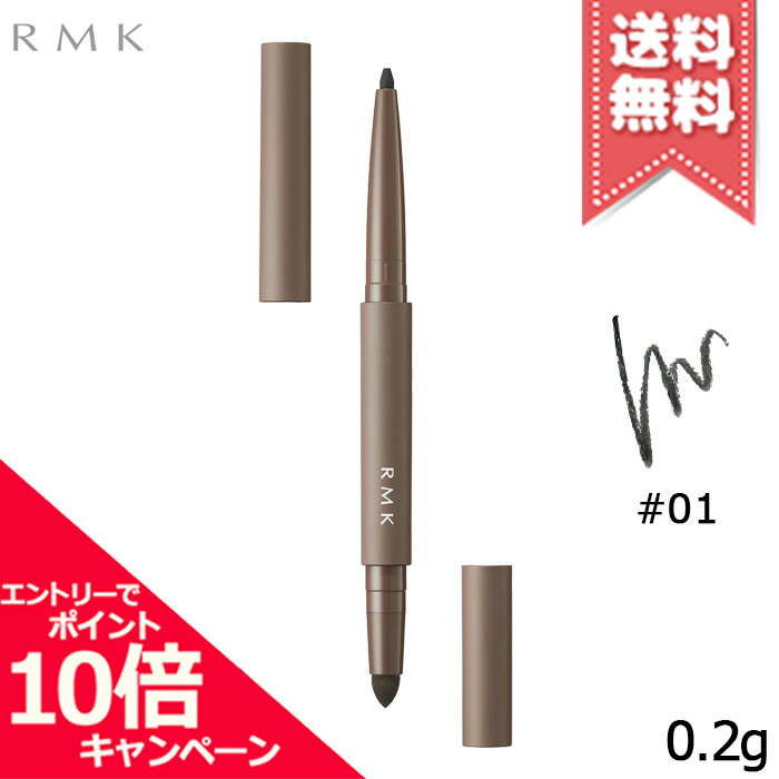 ★ポイント10倍・割引クーポン★RMK アールエムケー アイディファイニング ペンシル #01 0.2g【送料無料】