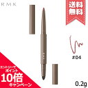 RMK アイライナー ★ポイント10倍・割引クーポン★RMK アールエムケー アイディファイニング ペンシル #04 0.2g【送料無料】