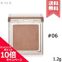 ★ポイント10倍 割引クーポン★RMK アールエムケー インフィニット シングル アイズ 06 1.2g【送料無料】