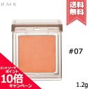 ★ポイント10倍・割引クーポン★RMK アールエムケー インフィニット シングル アイズ #07 1.2g【送料無料】