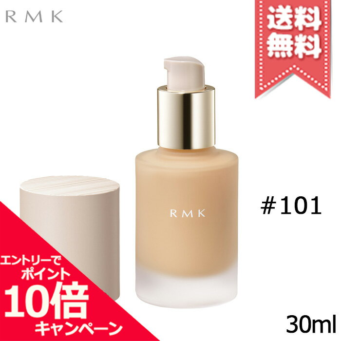 ★ポイント10倍・割引クーポン★RMK アールエムケー リクイドファンデーション フローレスカバレッジ #101 SPF20 PA++ 30ml【送料無料】