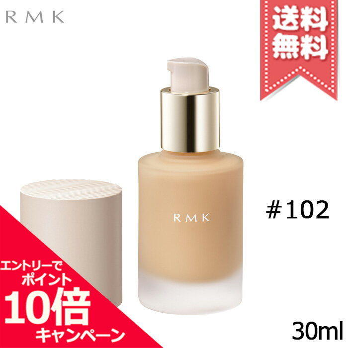 ★ポイント10倍・割引クーポン★RMK アールエムケー リクイドファンデーション フローレスカバレッジ #102 SPF20 PA++ 30ml【送料無料】