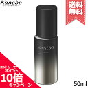 ★ポイント10倍・割引クーポン★KANEBO カネボウ イルミネイティング セラムa 50ml【宅配便送料無料】