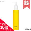 RMK クレンジングオイル ★ポイント10倍・割引クーポン★RMK アールエムケー スムース クレンジングオイル 175ml【宅配便送料無料】