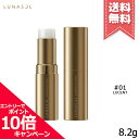 ★ポイント10倍・割引クーポン★LUNASOL ルナソル グロウイングデイスティック #01 LUCENT ルーセント 8.2g