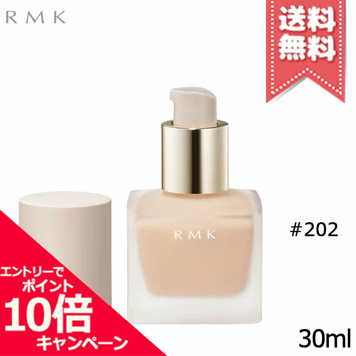 アールエムケー(RMK)ファンデーション ★ポイント10倍・割引クーポン★RMK アールエムケー リクイドファンデーション #202 SPF14・PA++ 30ml【送料無料】