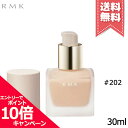 RMK リクイドファンデーション ★ポイント10倍・割引クーポン★RMK アールエムケー リクイドファンデーション #202 SPF14・PA++ 30ml【送料無料】