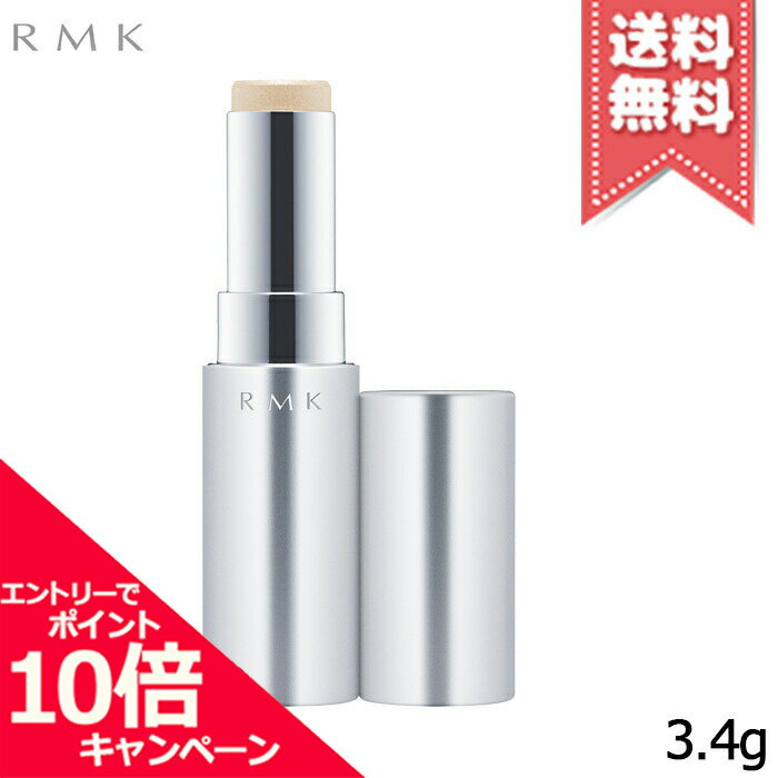 ★ポイント10倍・割引クーポン★RMK アールエムケー グロースティック GD 3.4g【送料無料】