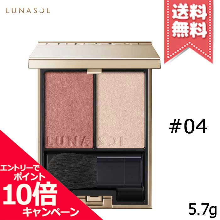 ★ポイント10倍・割引クーポン★LUNASOL ルナソル カラ