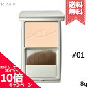 ★ポイント10倍・割引クーポン★RMK アールエムケー シルクフィット フェイスパウダー #01 8g【送料無料】