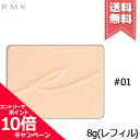 ★ポイント10倍 割引クーポン★RMK アールエムケー シルクフィット フェイスパウダー レフィル 01 8g【送料無料】