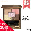 ★ポイント10倍・割引クーポン★LUNASOL ルナソル オーロライズ アイズ #02 Light Variation 5.5g【送料無料】