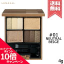 ★ポイント10倍・割引クーポン★LUNASOL ルナソル スリーディメンショナル アイズ #01 Neutral Beige ニュートラルベージュ 4g