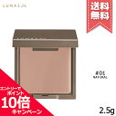 ★ポイント10倍 割引クーポン★LUNASOL ルナソル アイリッドベースN 01 ナチュラル 2.5g【送料無料】