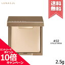 ★ポイント10倍 割引クーポン★LUNASOL ルナソル アイリッドベースN 02 LIGHT ライト 2.5g【送料無料】