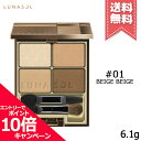 ルナソル アイシャドウ ★ポイント10倍・割引クーポン★LUNASOL ルナソル スキンモデリングアイズ #01 Beige Beige 6.1g【送料無料】