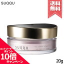 ★ポイント10倍・割引クーポン★SUQQU スック ザ ルース パウダー 20g【宅配便送料無料】