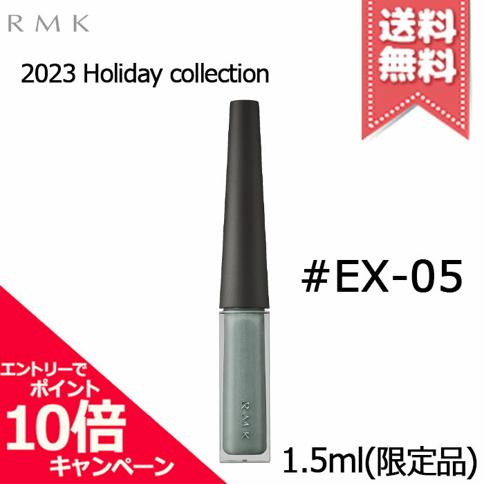 ★ポイント10倍・割引クーポン★RMK アールエムケー インジーニアス リクイドアイライナー EX #EX-05 1.5ml