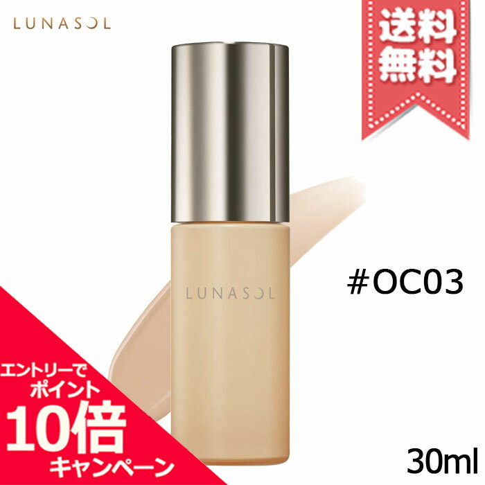 ★ポイント10倍・割引クーポン★LUNASOL ルナソル クラリティ フロウ リクイド #OC03 SPF30/PA++ 30ml【..
