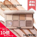 ★ポイント10倍・割引クーポン★LUNASOL ルナソル アイカラーレーション スペシャルエディション #EX-03 Beige Prism 14g ※限定品