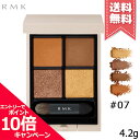 ★ポイント10倍・割引クーポン★RMK アールエムケー シンクロマティック アイシャドウ パレット #07 ヴィジョナリー 4.2g【送料無料】