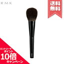 RMK メイクブラシ ★ポイント10倍・割引クーポン★RMK アールエムケー チークブラシ【送料無料】