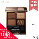 ルナソル（3000円程度） ★ポイント10倍・割引クーポン★LUNASOL ルナソル セレクション・ドゥ・ショコラアイズ #02 ショコラ・アメール 5.5g【送料無料】